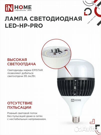 Лампа светодиодная LED-HP-PRO 150Вт грушевидная 6500К холод. бел. E27 14250лм 150-275В с адаптером E