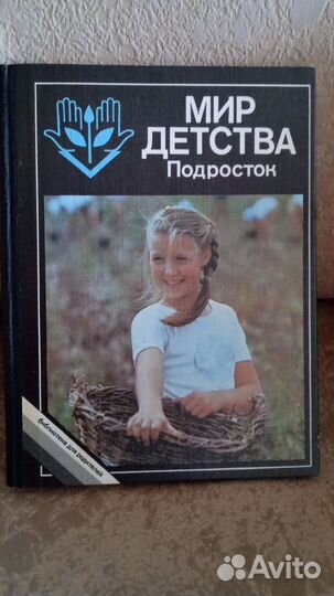 Книга для родителей