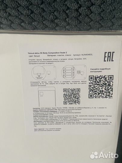 Весы Xiaomi Mi Body Composition Scale 2