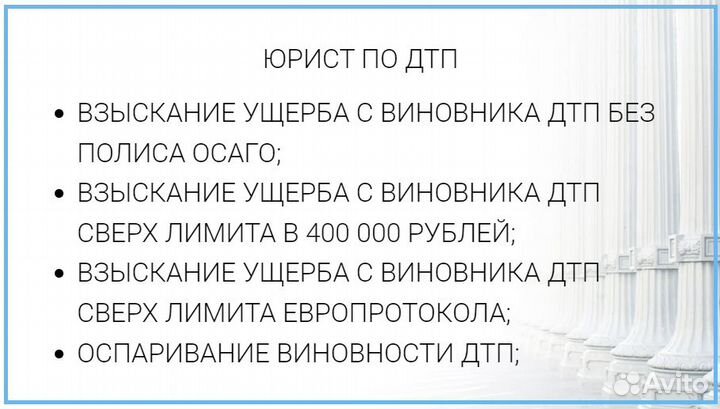 Автоюрист. Помощь при лишении прав. дтп