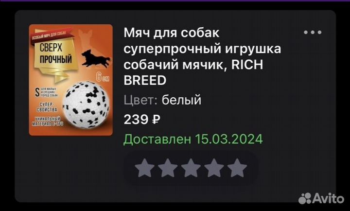Игрушки для щенков