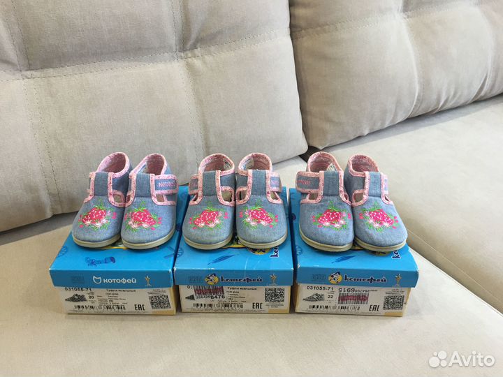 Тапочки Котофей для девочки