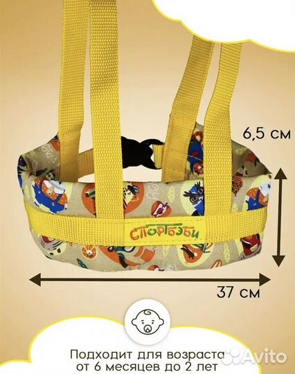 Детские вожжи и шапка-шлем