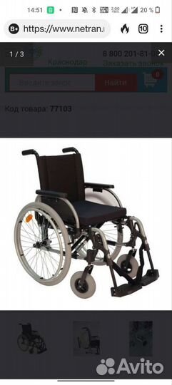 Коляска Ottobock Оттобок Старт (Комплект 3)