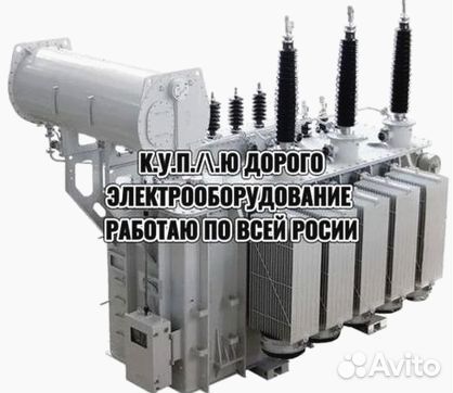 Маслянные трансформаторы