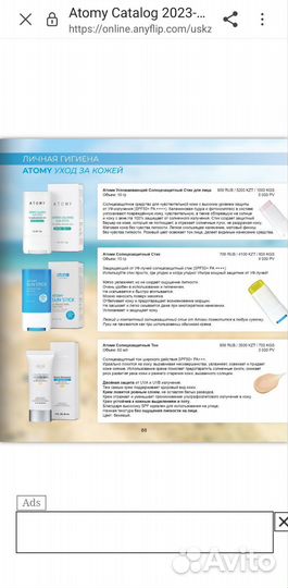 Солнцезащитный крем spf 50
