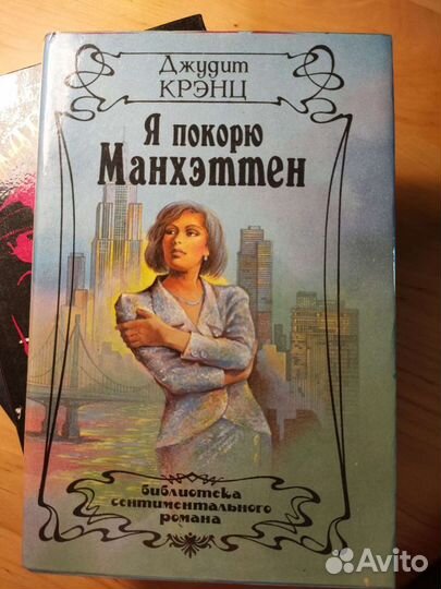 Книги стопкой. Романы