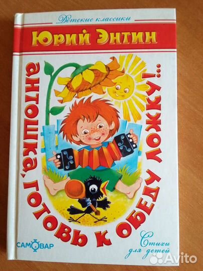 Книга для младшего школьного возраста