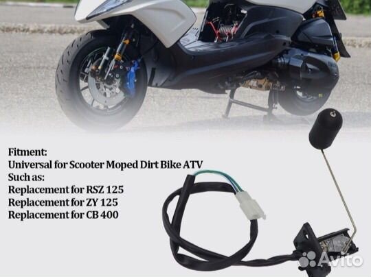 Датчик уровня топлива