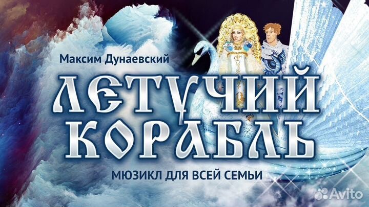 Билеты театр Терезы Дуровой 1/2