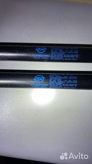 Газовые упоры