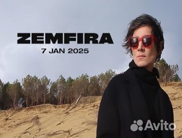 Концерт Земфира Дубай 7 января