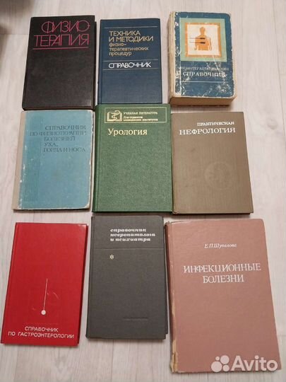 Книги по медицине СССР. 22 разных