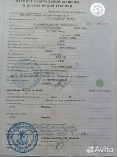 Трактор МТЗ (Беларус) 82.1, 2008