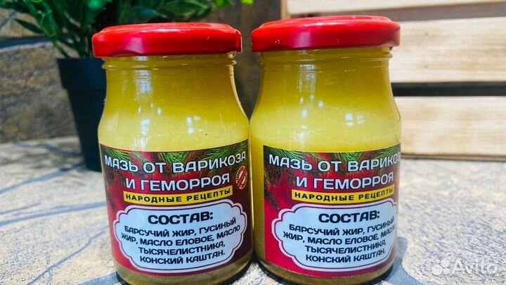 Мазь при варикозе и от геморроя