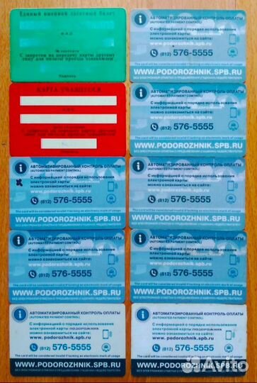 Карточки Пластиковые 10 штук