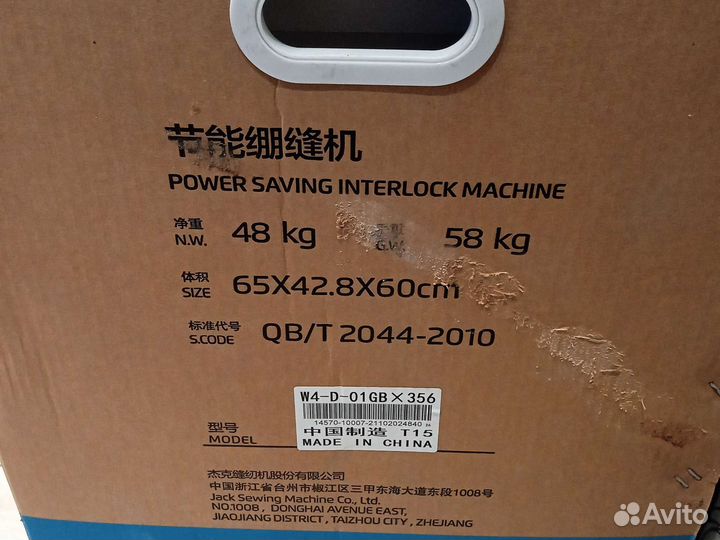 Плоскошовная Jack JK W4-D-01GB-H/M