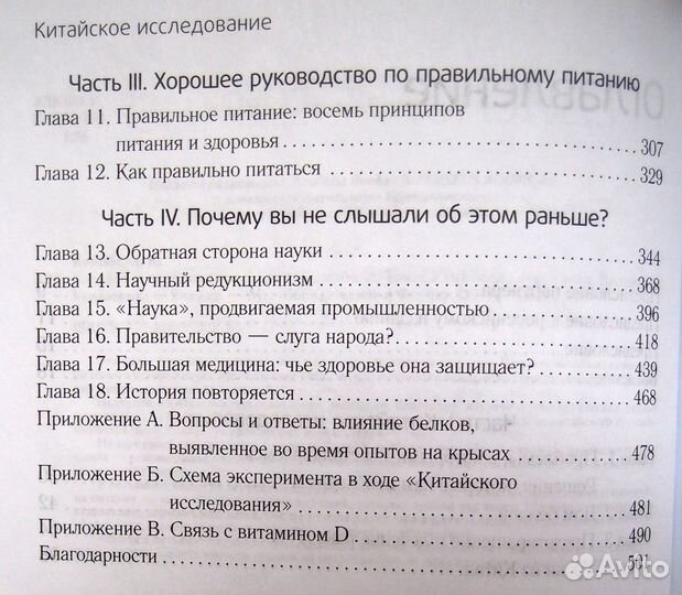 Здоровье самоисцеление, питание, стоп все болезни