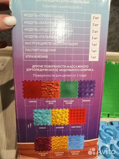 Развивающий коврик