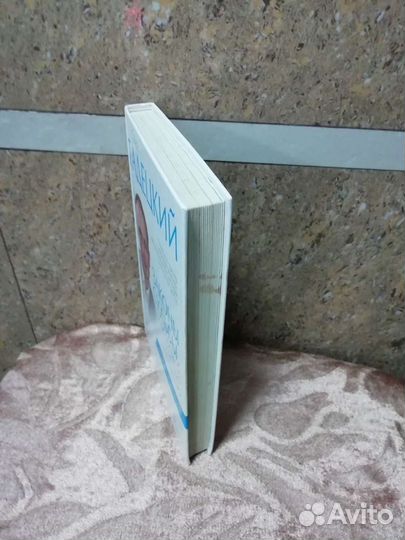 Книга Олег Гадецкий Законы Судьбы книга купить Ирк