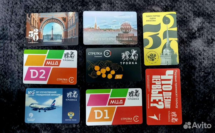 Карты для оплаты проезда
