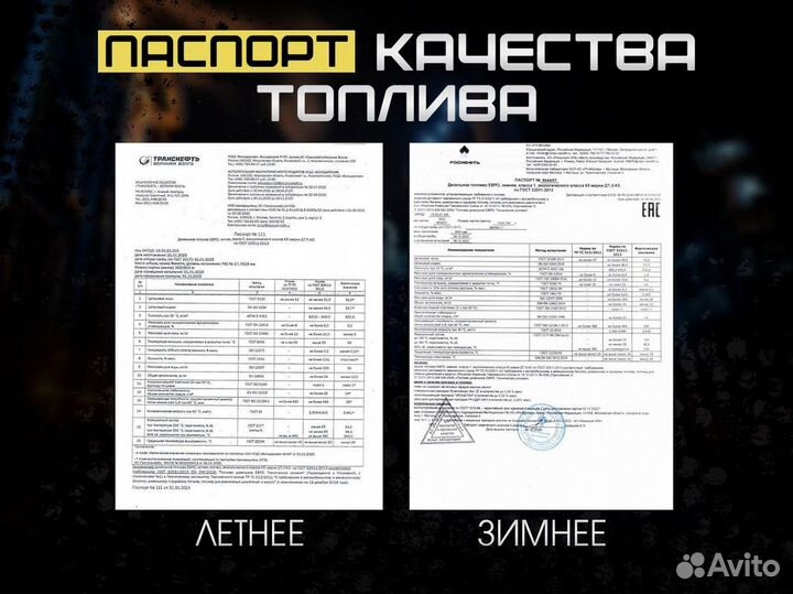 Дизельное топливо Таблово