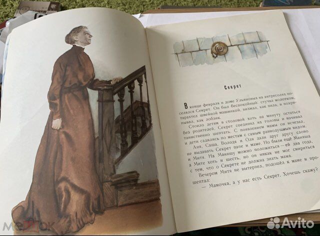 Воскресенская секрет худ Ракутин 1967