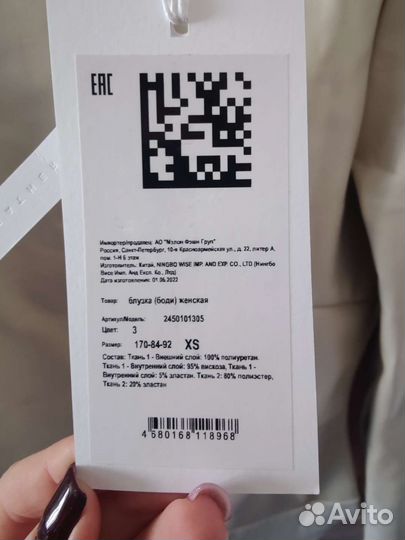 Новое боди Love republic XS
