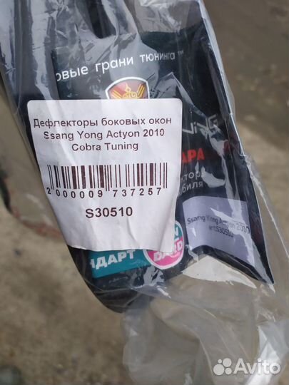 Дефлекторы окон ssang yong action