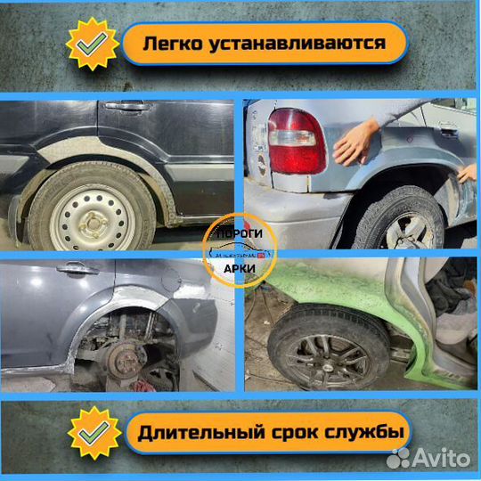 Кузовные ремонтные арки Chevrolet Lanos 1