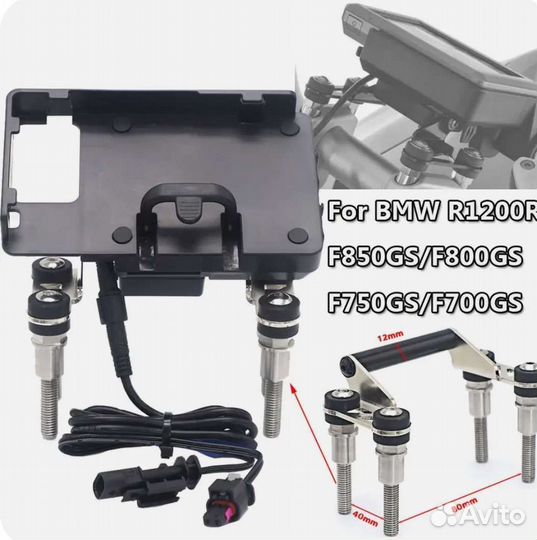 Держатель телефона BMW R1200R F850GS