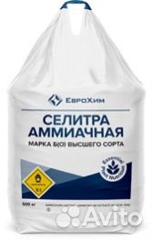 Селитра аммиачная