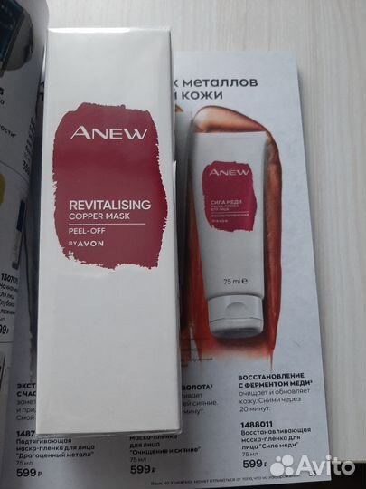 Маска-пленка Avon Anew