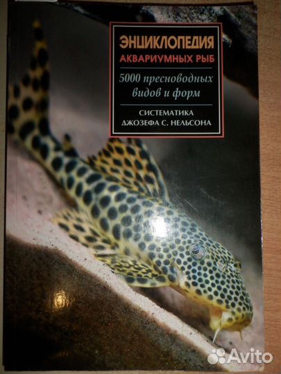 Книги о рыбалке и аквариумистике