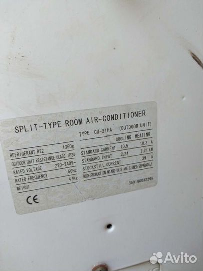 Сплит система 21 бу