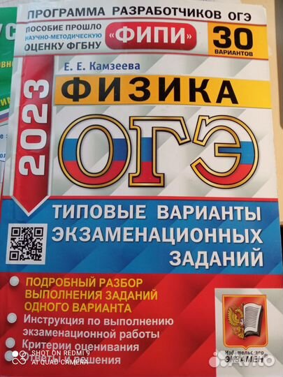 Физика огэ