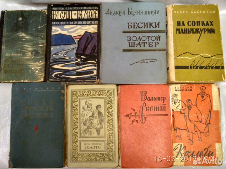 Книги изданные с 1948 по 1969 год