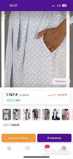 Халат и сорочка для беременных