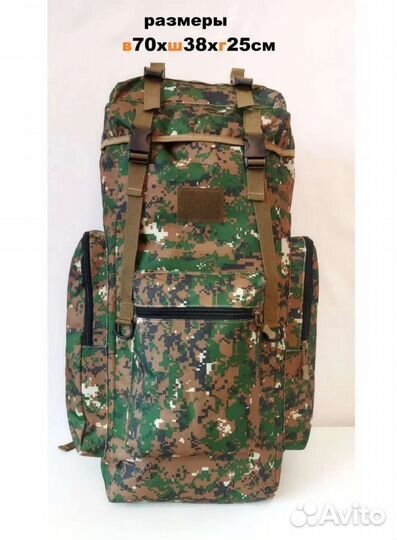 Рюкзак мужской, походный, туристический новый, 75л