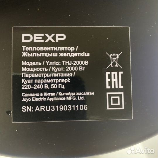 Вентилятор dexp THJ-2000B (Рассрочка /О2)