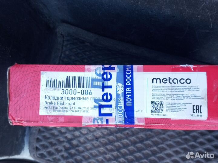 Тормозные колодки фиат дукато