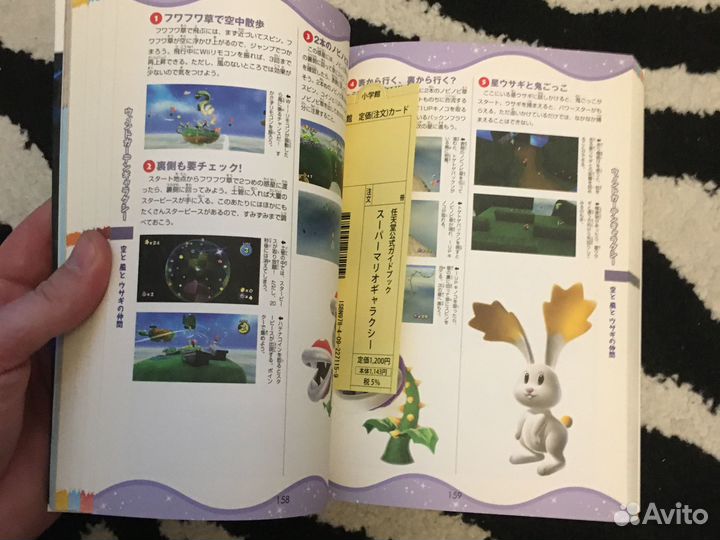 Super Mario galaxy гайд