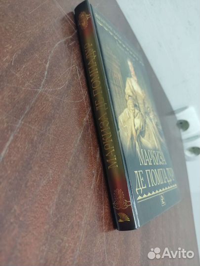 Маркиза Де Помпадур. Герцог де Кастри