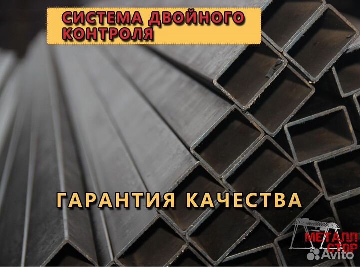 Профильная труба