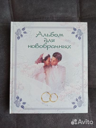 Альбом для фотографий