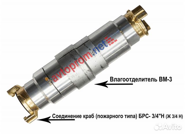 Влагоотделитель вм-3 для отбойных молотков