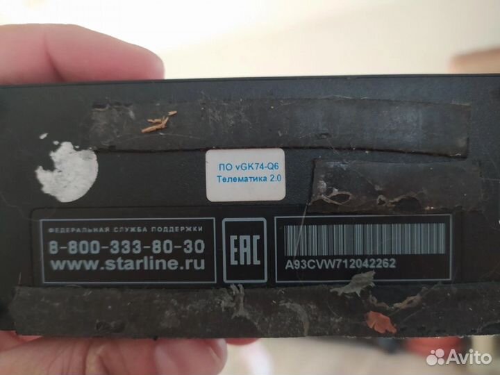 Брелок starline a93 (б/у)