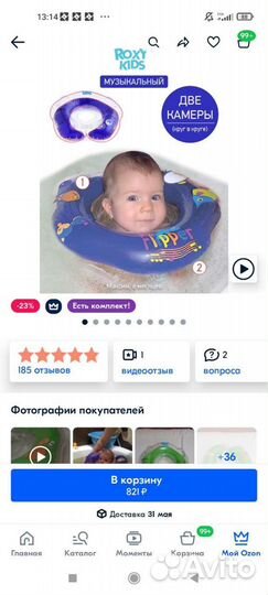 Круг на шею для купания новый