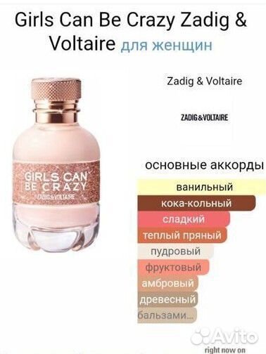 Туалетная вода girls can