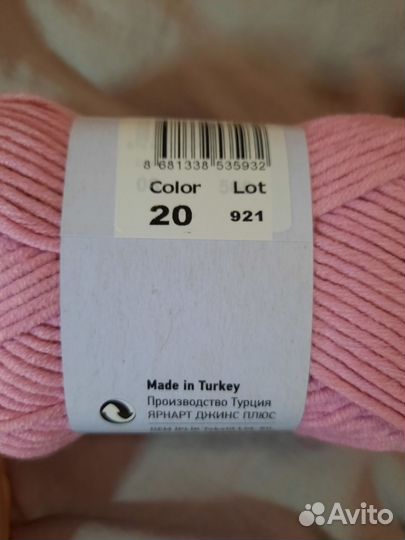 Пряжа для вязания YarnArt Jeans Plus